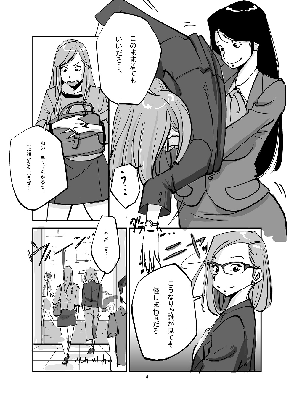 [ぬー] 皮モノ (01～44)