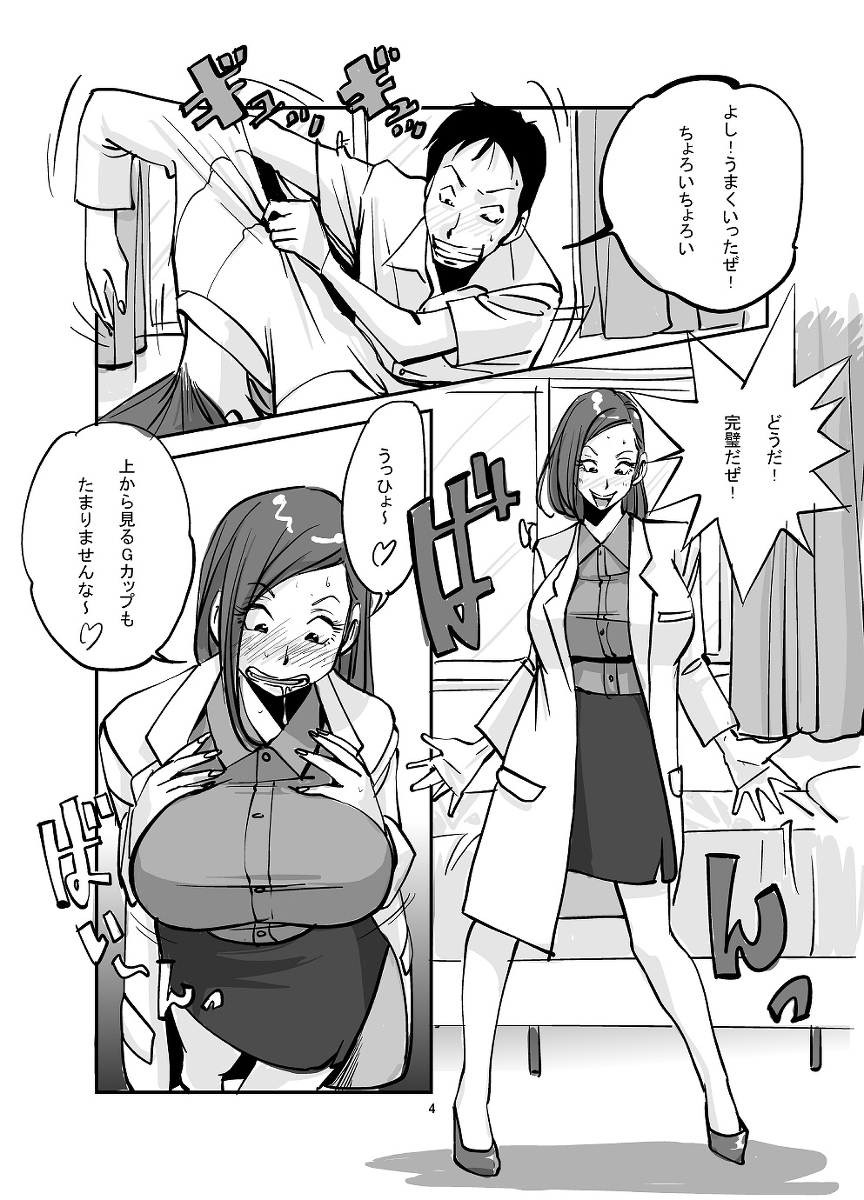 [ぬー] 皮モノ (01～44)