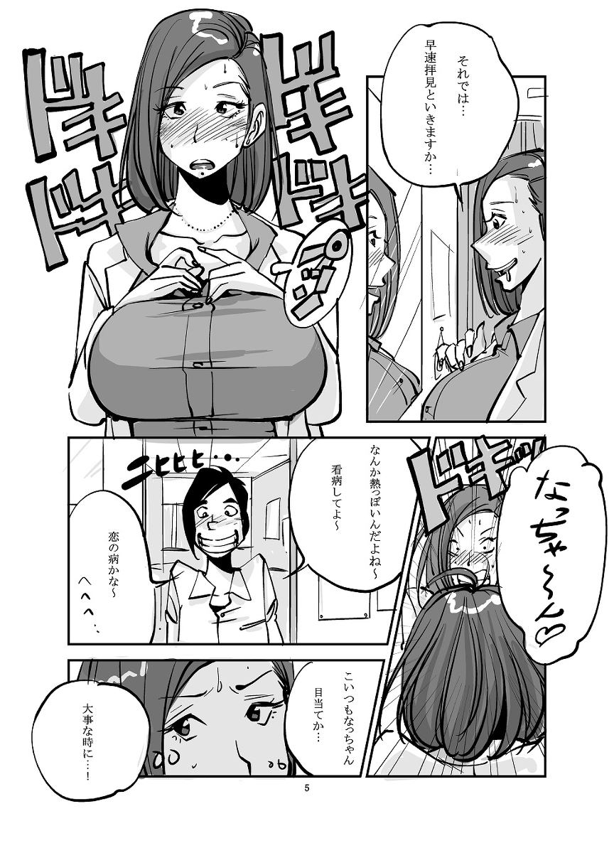 [ぬー] 皮モノ (01～44)
