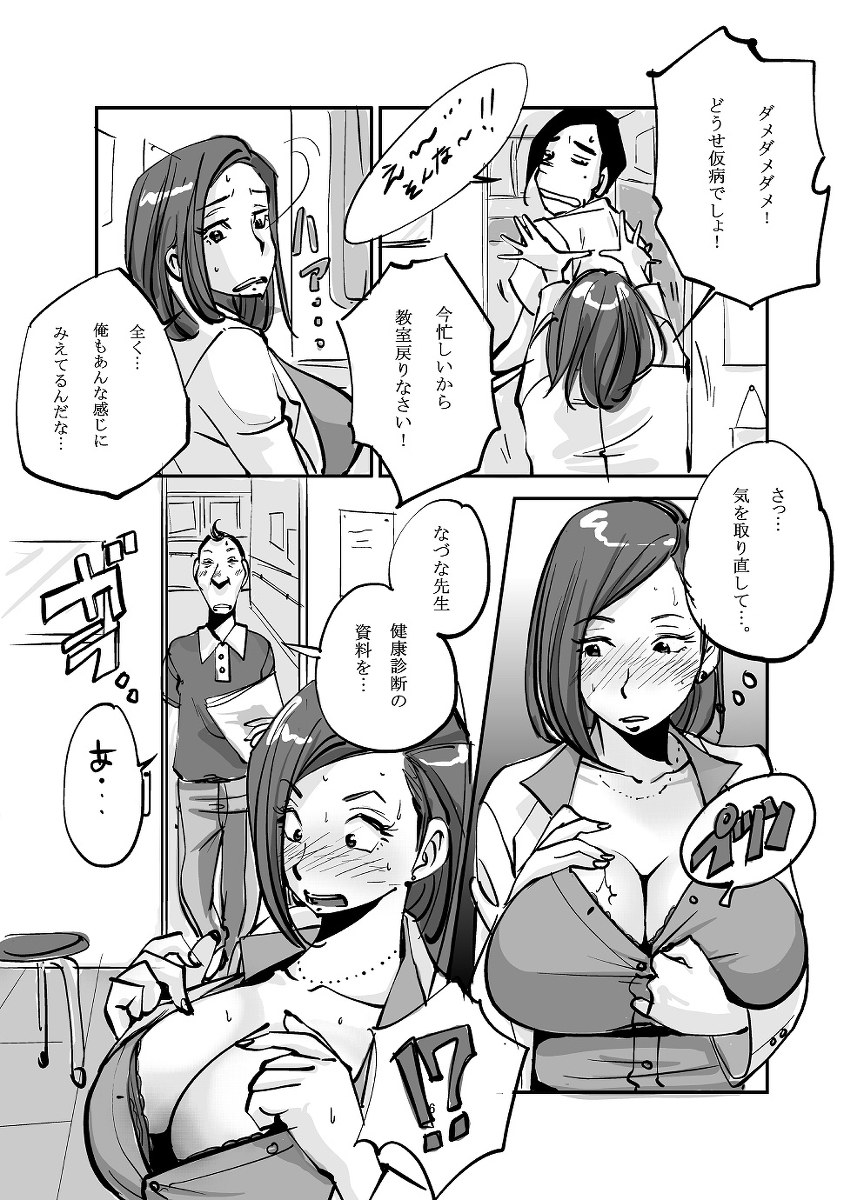 [ぬー] 皮モノ (01～44)