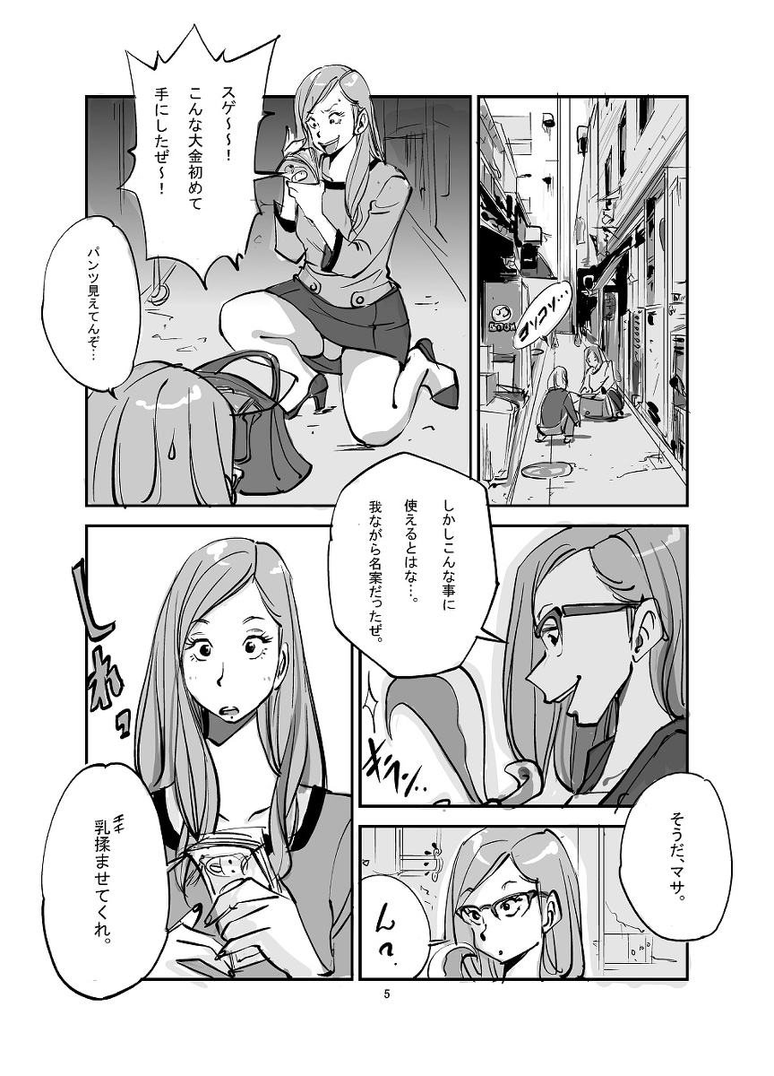 [ぬー] 皮モノ (01～44)