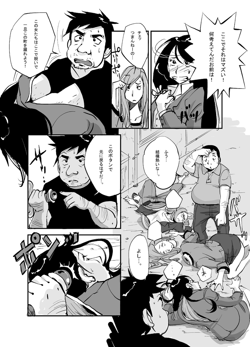 [ぬー] 皮モノ (01～44)