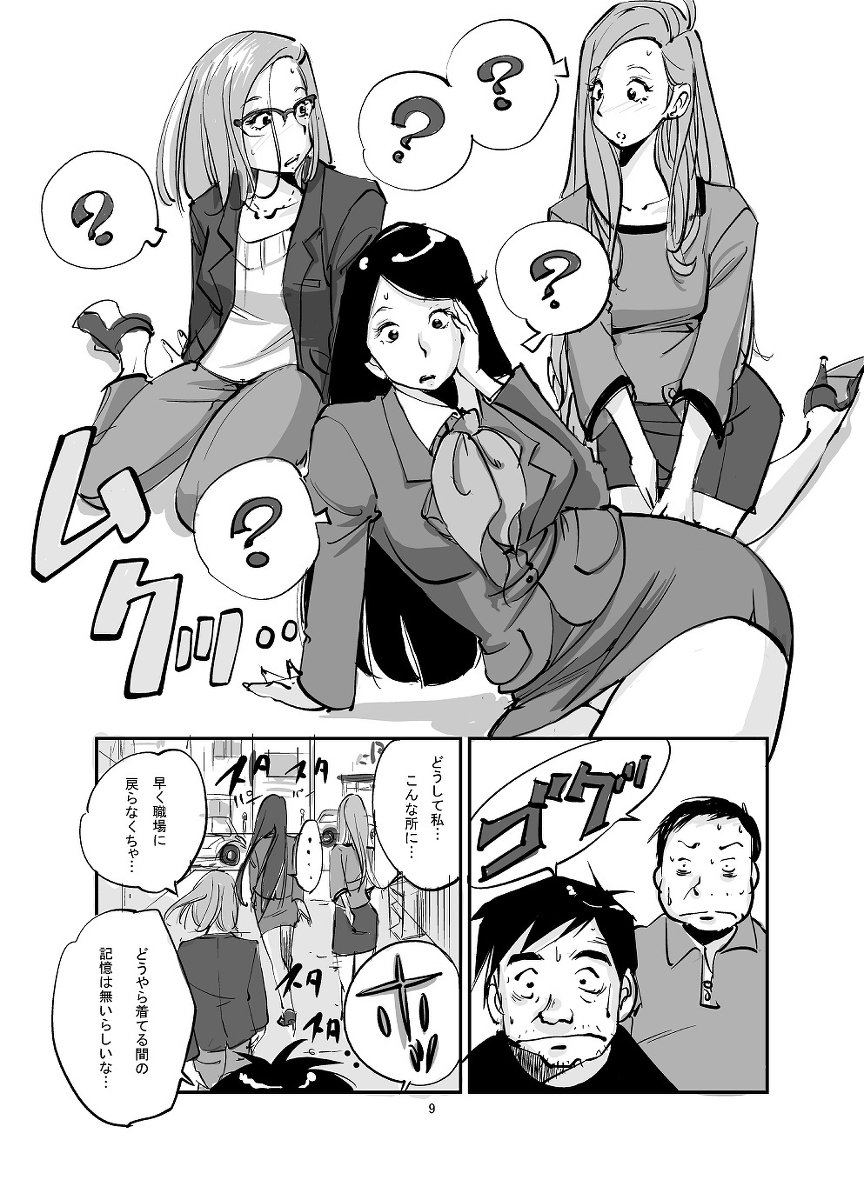 [ぬー] 皮モノ (01～44)