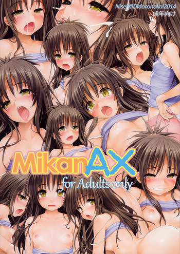 (C86) [偽MIDI泥の会 (石恵)] MikanAX (ToLOVEる -とらぶる-) [英訳] [無修正]