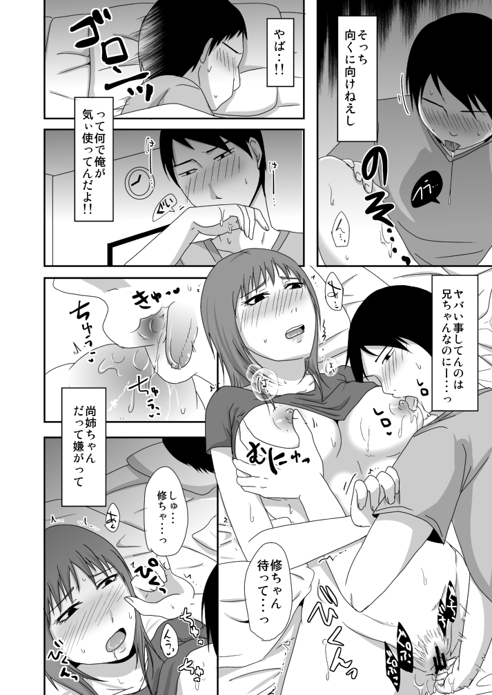 [TTSY (くろがね)] 泊まりに来た従姉妹と兄貴が隣でヤってた