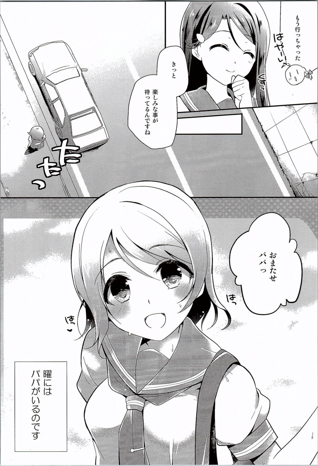 (サンクリ2016 Summer) [モラードログ (室トモハル)] 曜ちゃんのひみつ (ラブライブ! サンシャイン!!)