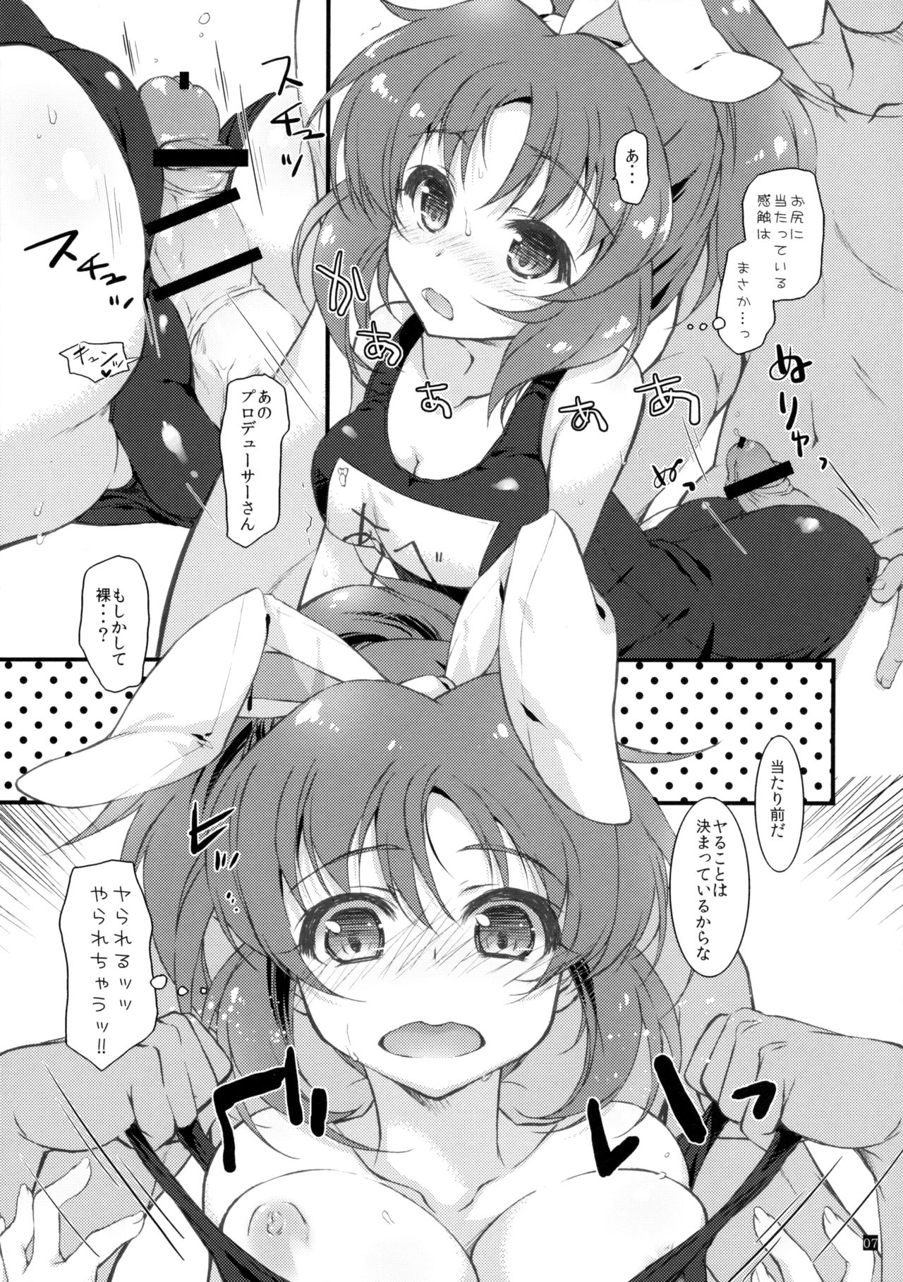 (IDOL STAR FESTIV@L) [このは (保汀一葉)] JKとプール (アイドルマスターシンデレラガールズ)