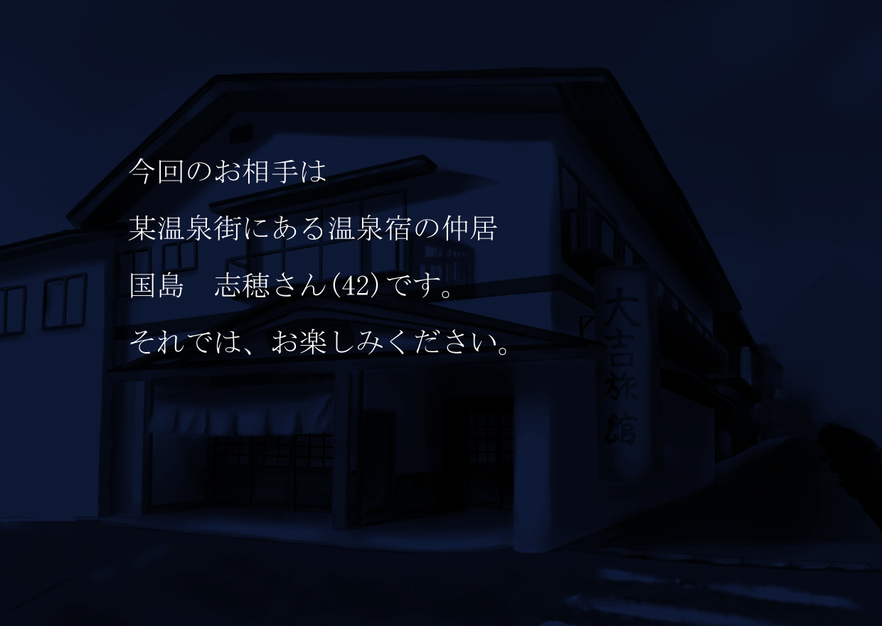 [Rain Shot (urotan)] 犯熟 国島志穂