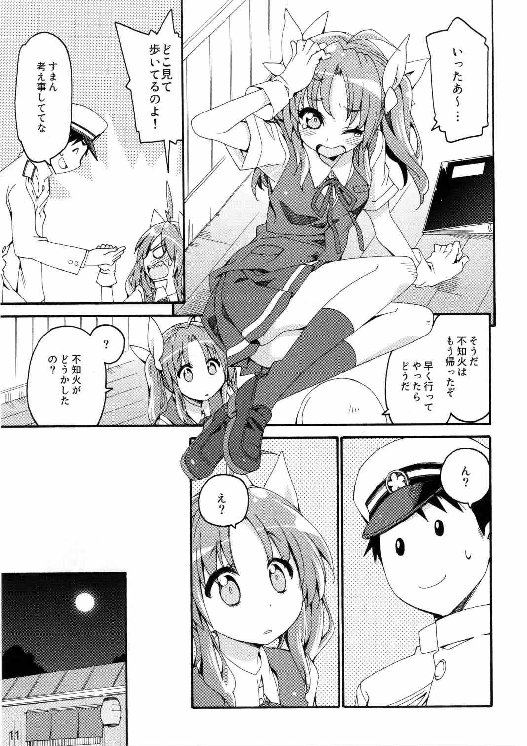 (COMIC1☆10) [カリーバーグディッシュ (未影)] 不知火は提督に... (艦隊これくしょん -艦これ-)