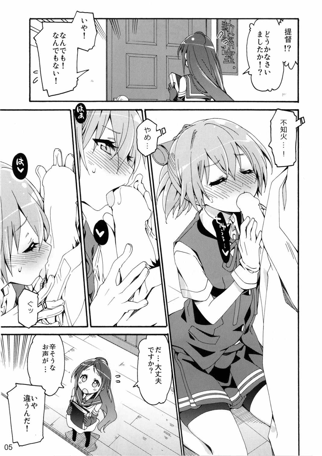 (COMIC1☆10) [カリーバーグディッシュ (未影)] 不知火は提督に... (艦隊これくしょん -艦これ-)