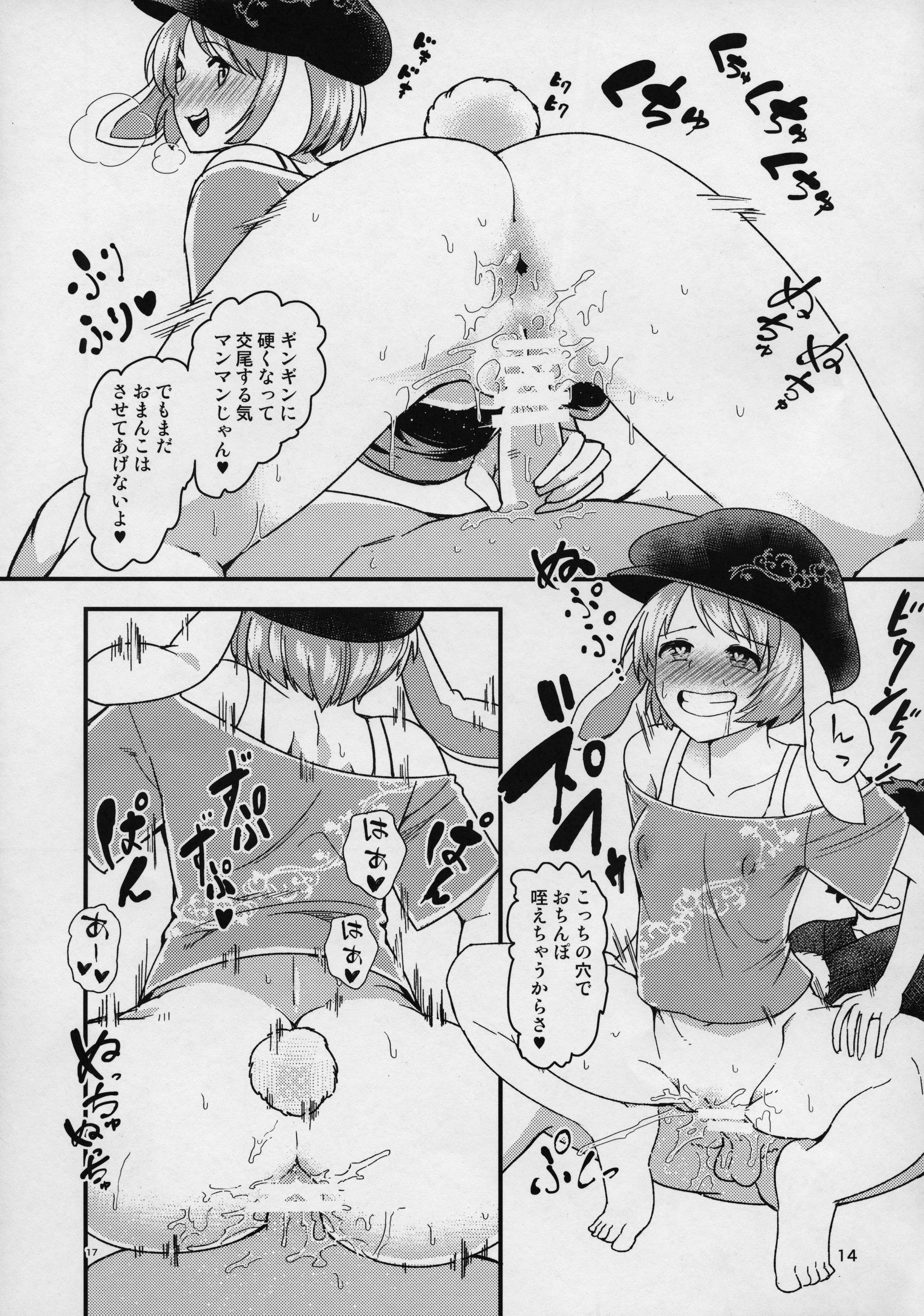 (例大祭13) [こもりきり。 (卯林)] うさぎうさぎナニみてはねる (東方Project)