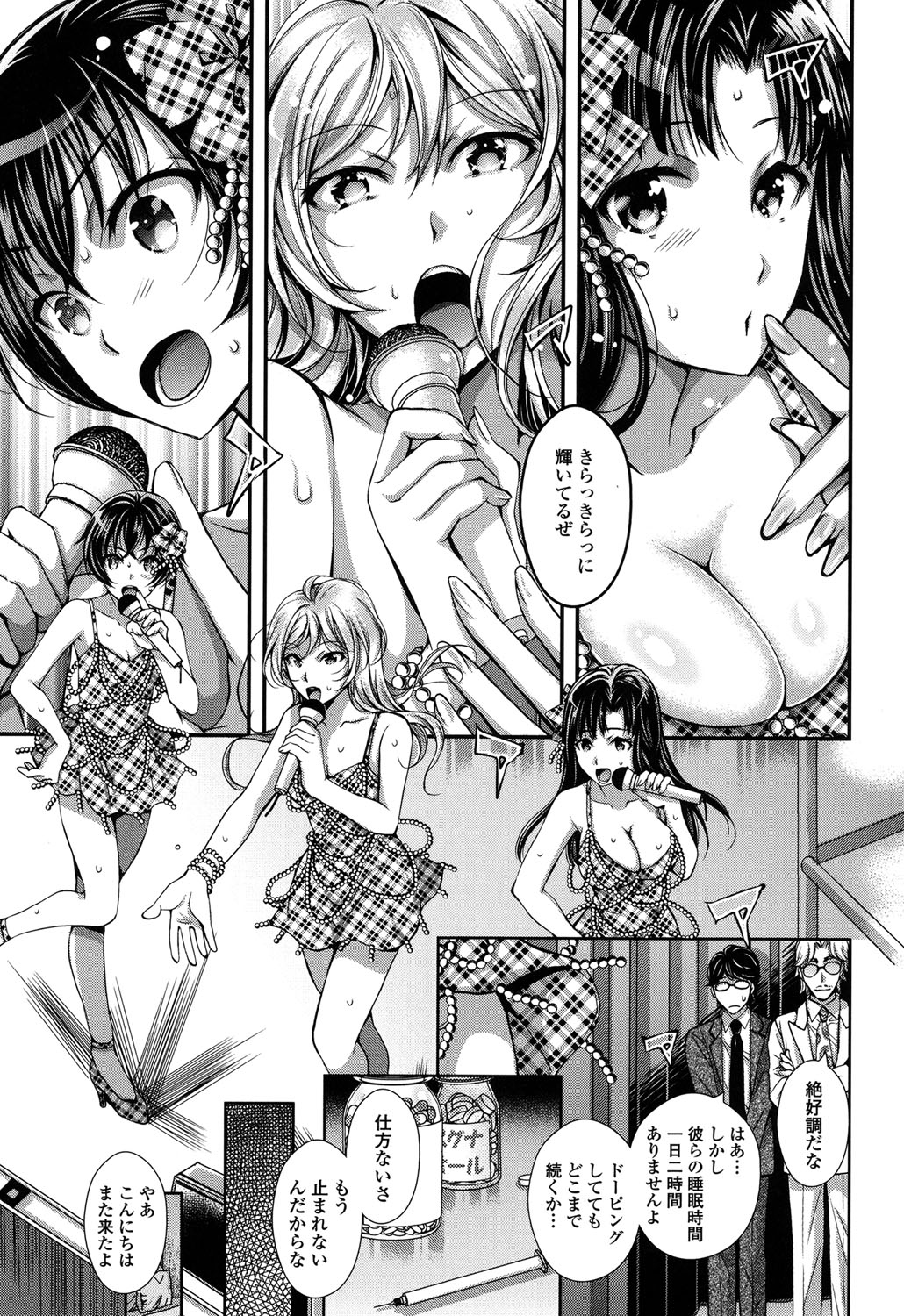 [石川きんぎょ] 逃ゲラレナイ放課後 [DL版]