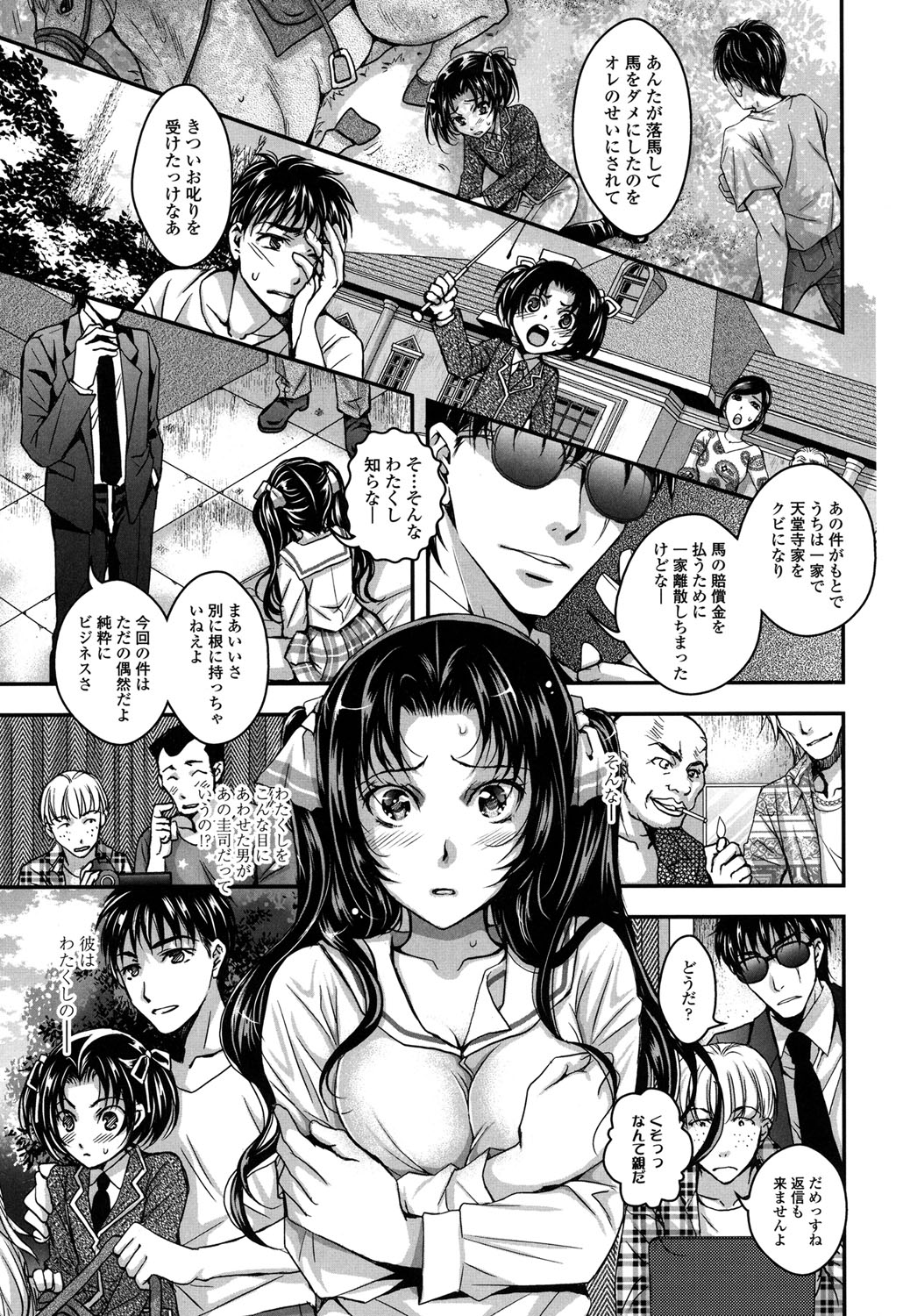 [石川きんぎょ] 逃ゲラレナイ放課後 [DL版]