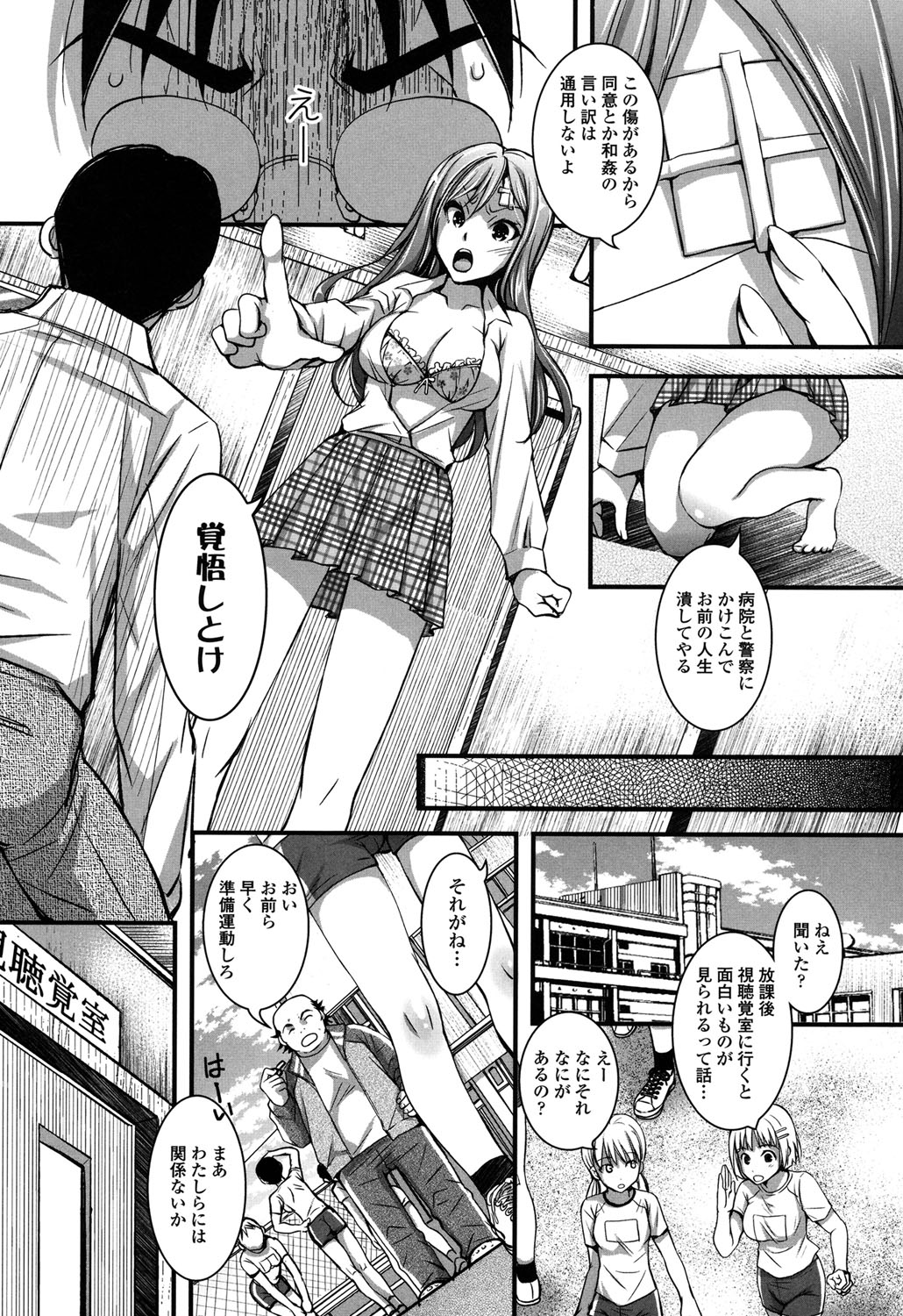 [石川きんぎょ] 逃ゲラレナイ放課後 [DL版]