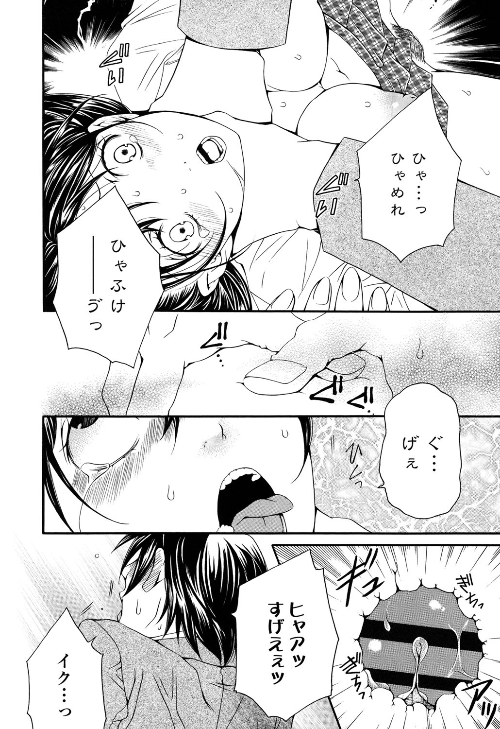 [石川きんぎょ] 逃ゲラレナイ放課後 [DL版]