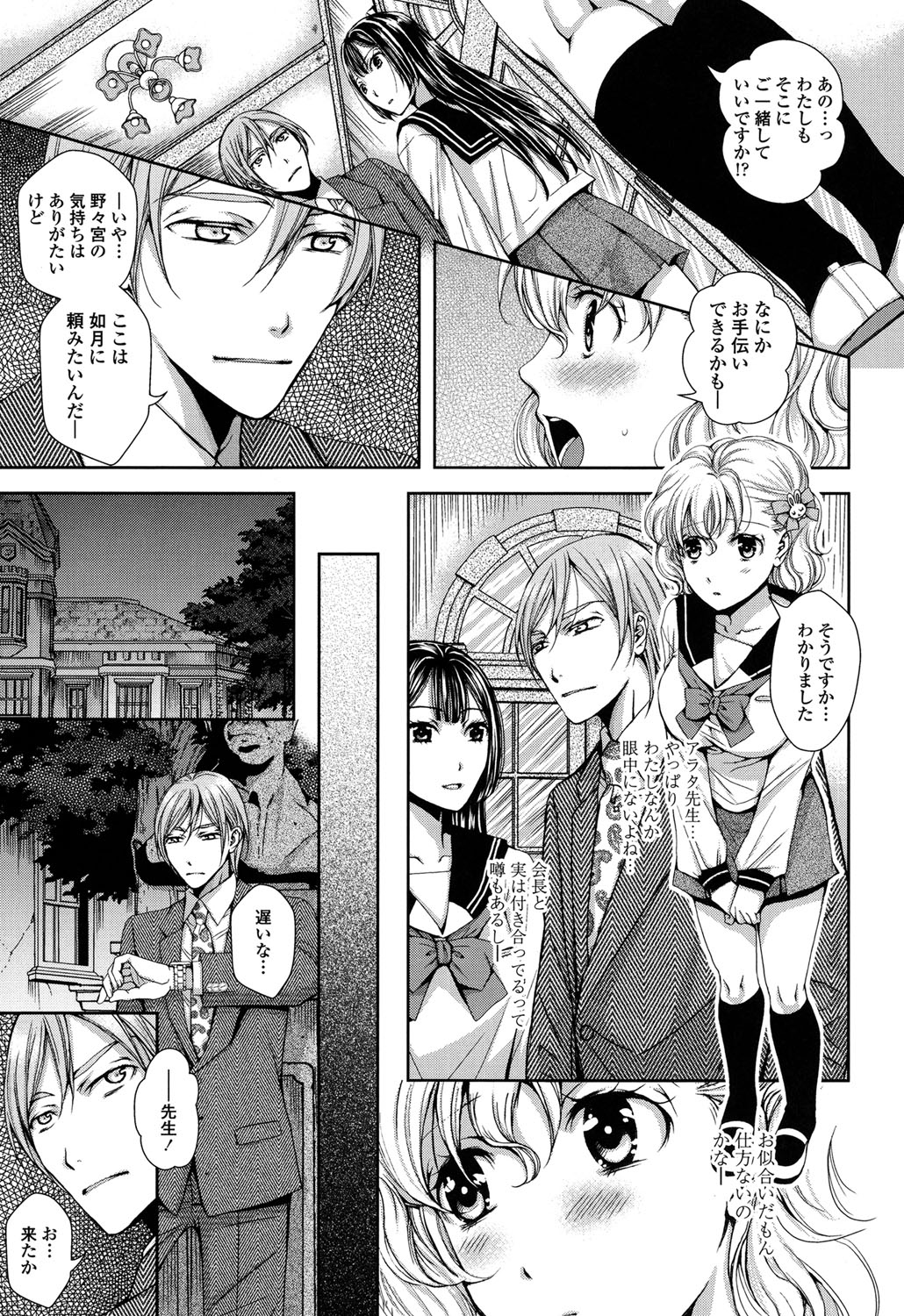 [石川きんぎょ] 逃ゲラレナイ放課後 [DL版]