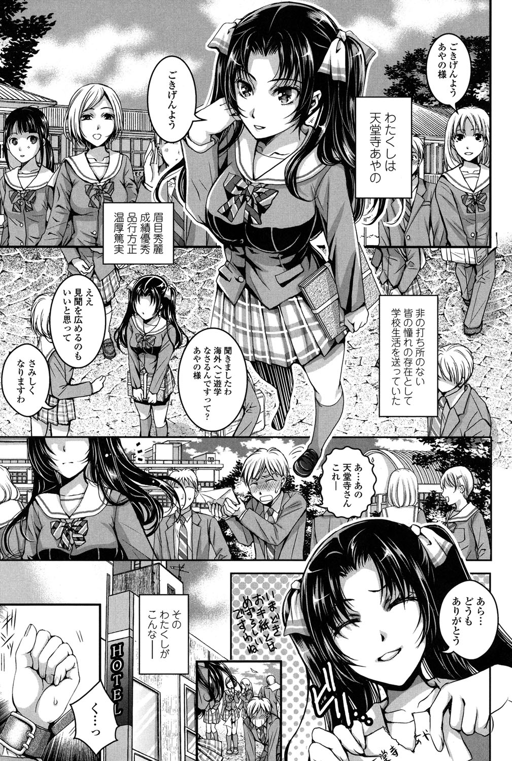 [石川きんぎょ] 逃ゲラレナイ放課後 [DL版]