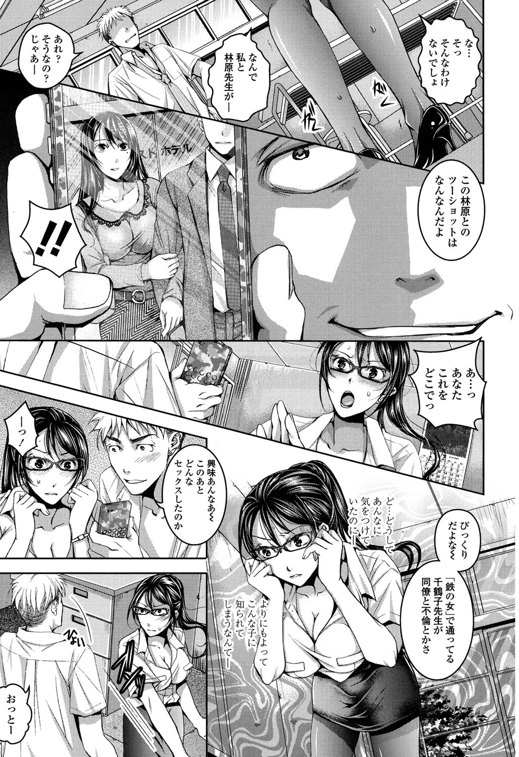 [石川きんぎょ] 逃ゲラレナイ放課後 [DL版]