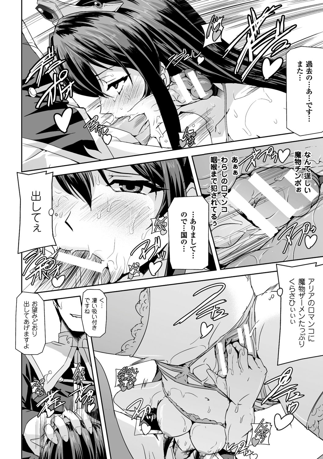 [助三郎] 英雄王女 白と黒の狂艶 [DL版]