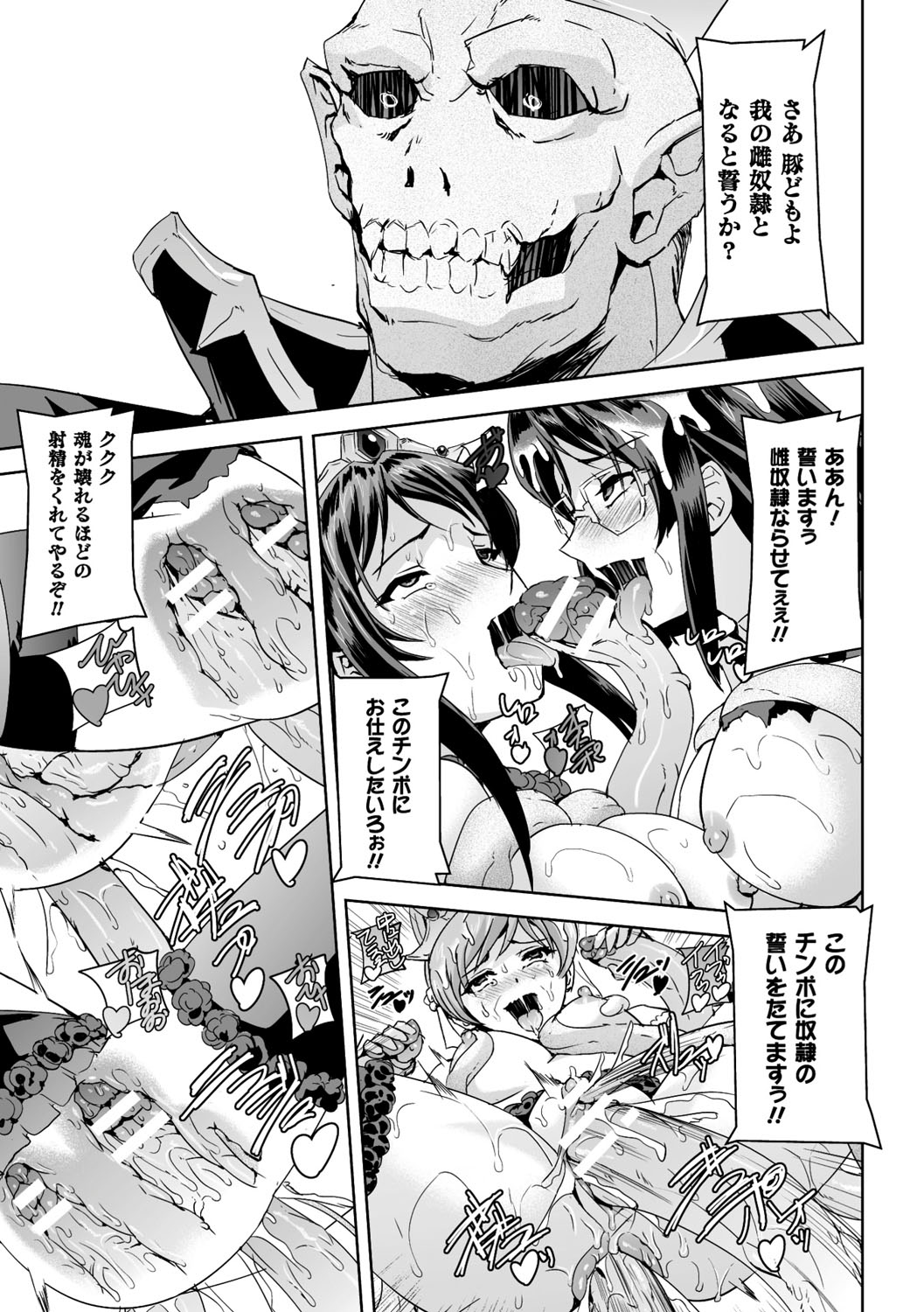 [助三郎] 英雄王女 白と黒の狂艶 [DL版]