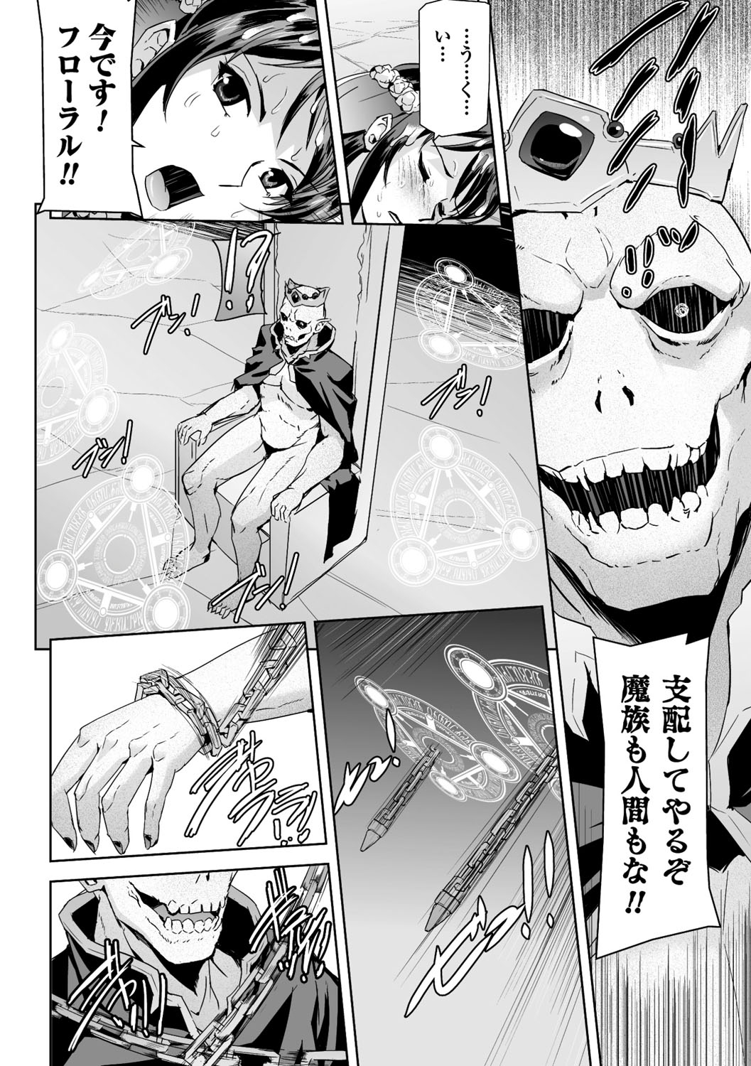 [助三郎] 英雄王女 白と黒の狂艶 [DL版]