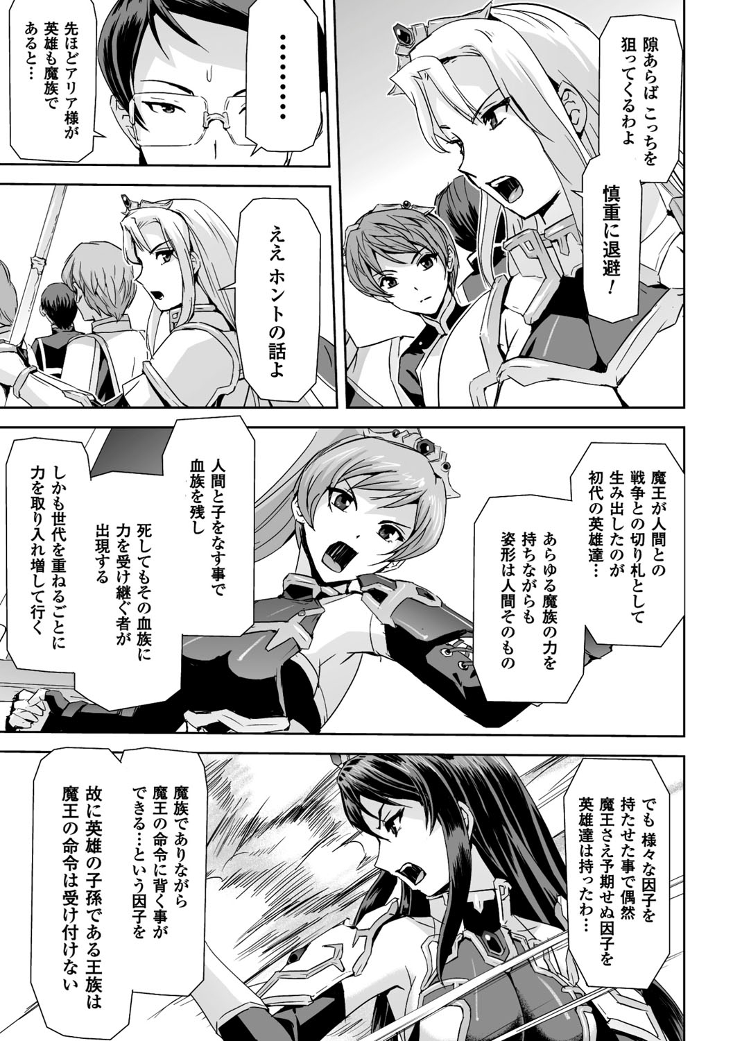 [助三郎] 英雄王女 白と黒の狂艶 [DL版]