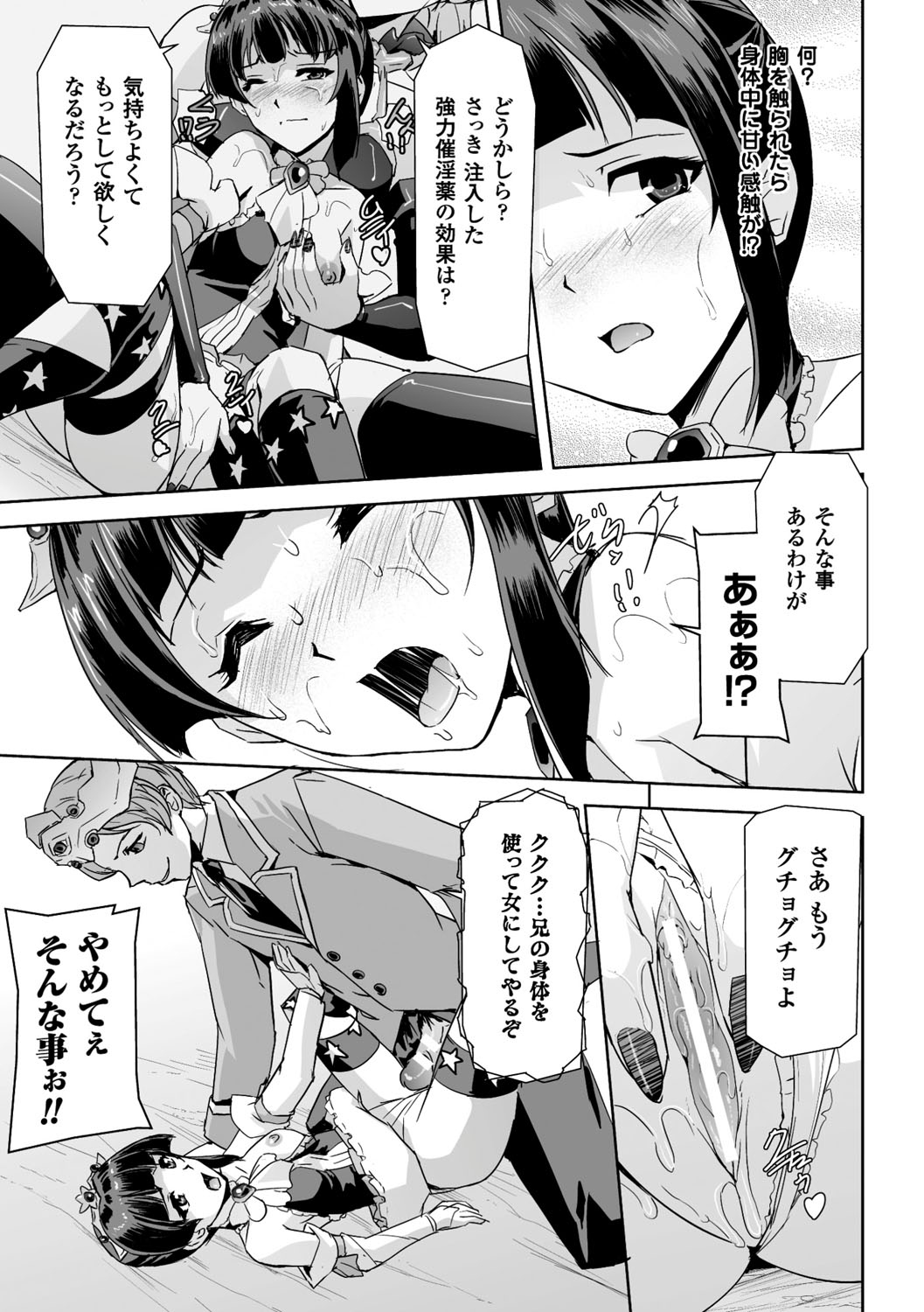 [助三郎] 英雄王女 白と黒の狂艶 [DL版]