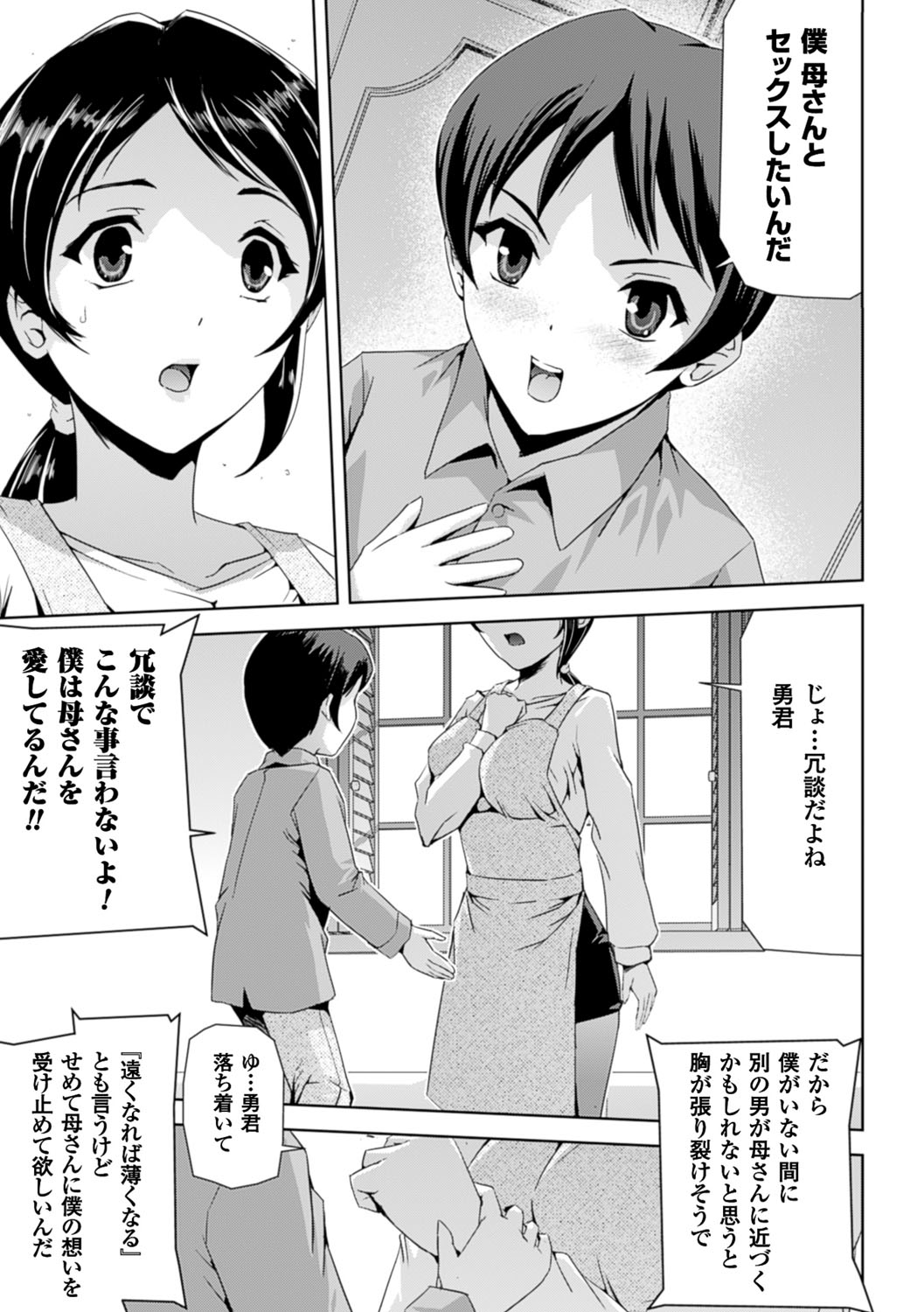 [助三郎] 英雄王女 白と黒の狂艶 [DL版]
