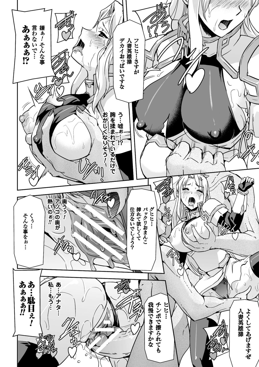 [助三郎] 英雄王女 白と黒の狂艶 [DL版]