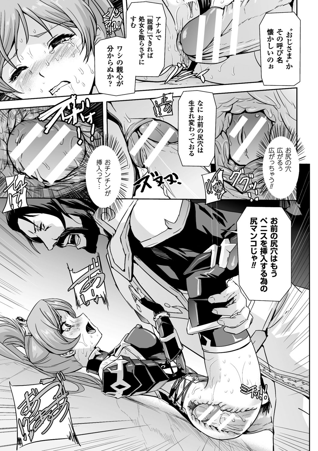 [助三郎] 英雄王女 白と黒の狂艶 [DL版]