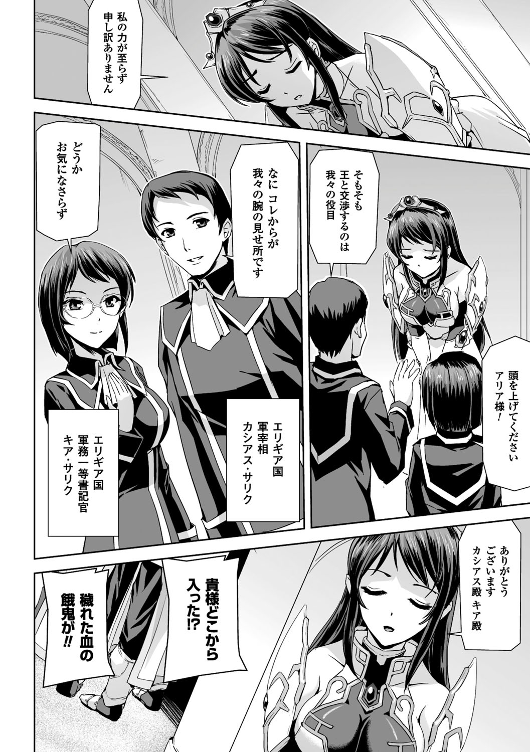 [助三郎] 英雄王女 白と黒の狂艶 [DL版]