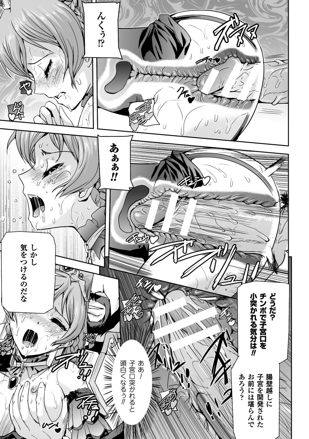 [助三郎] 英雄王女 白と黒の狂艶 [DL版]