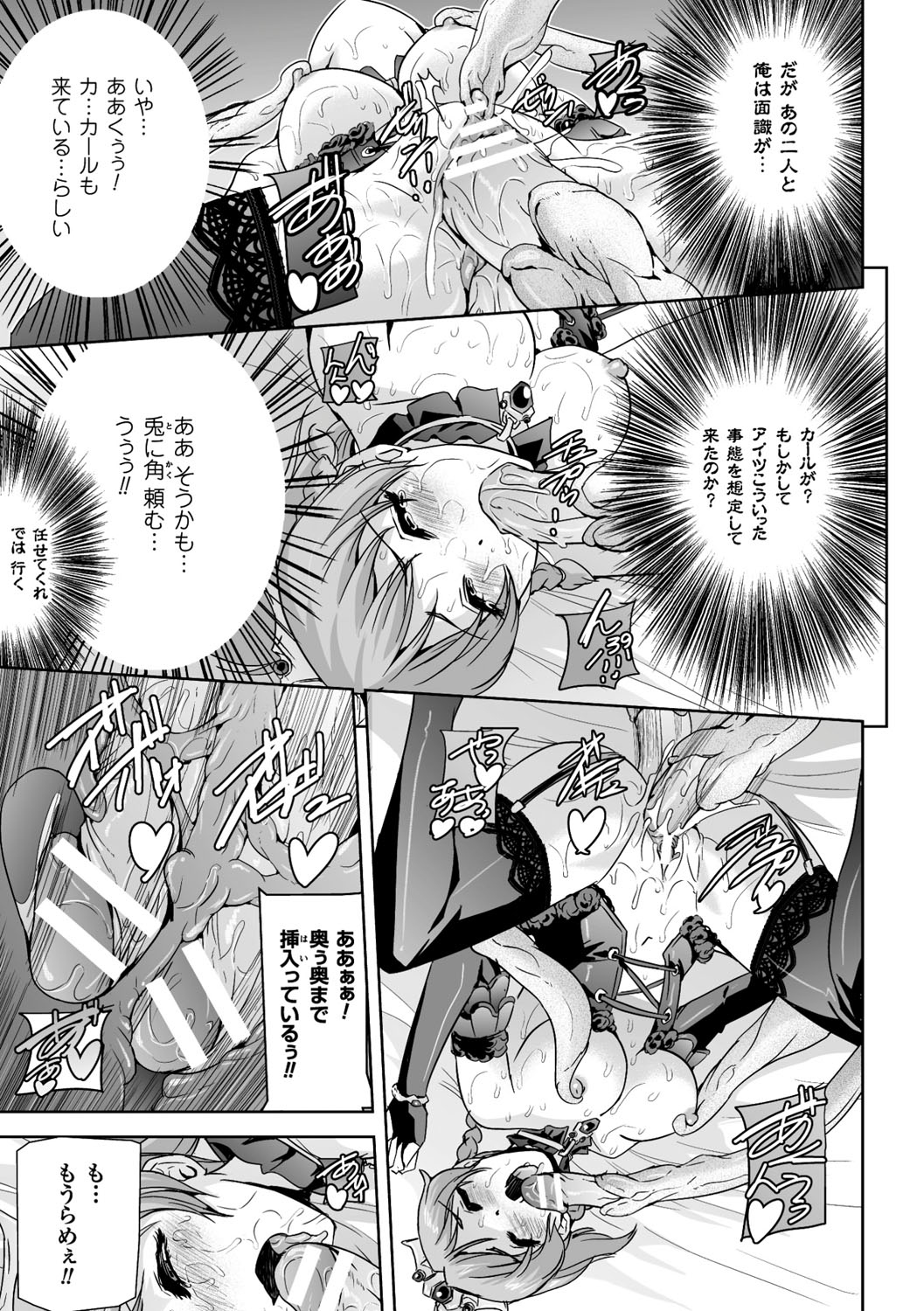 [助三郎] 英雄王女 白と黒の狂艶 [DL版]