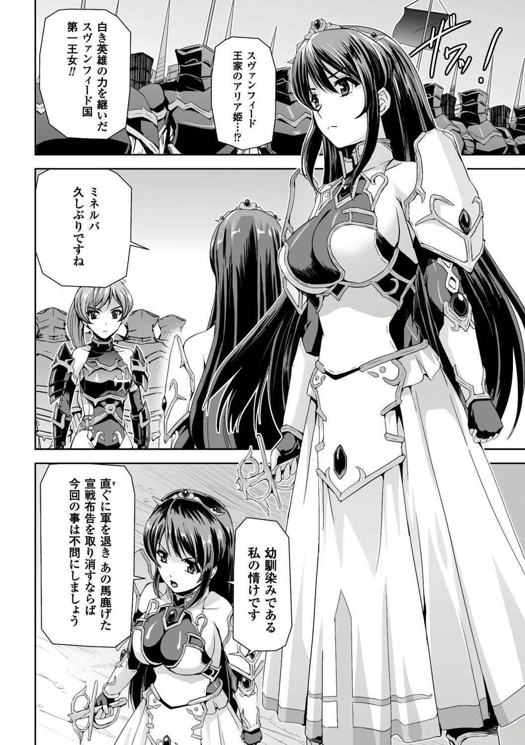 [助三郎] 英雄王女 白と黒の狂艶 [DL版]