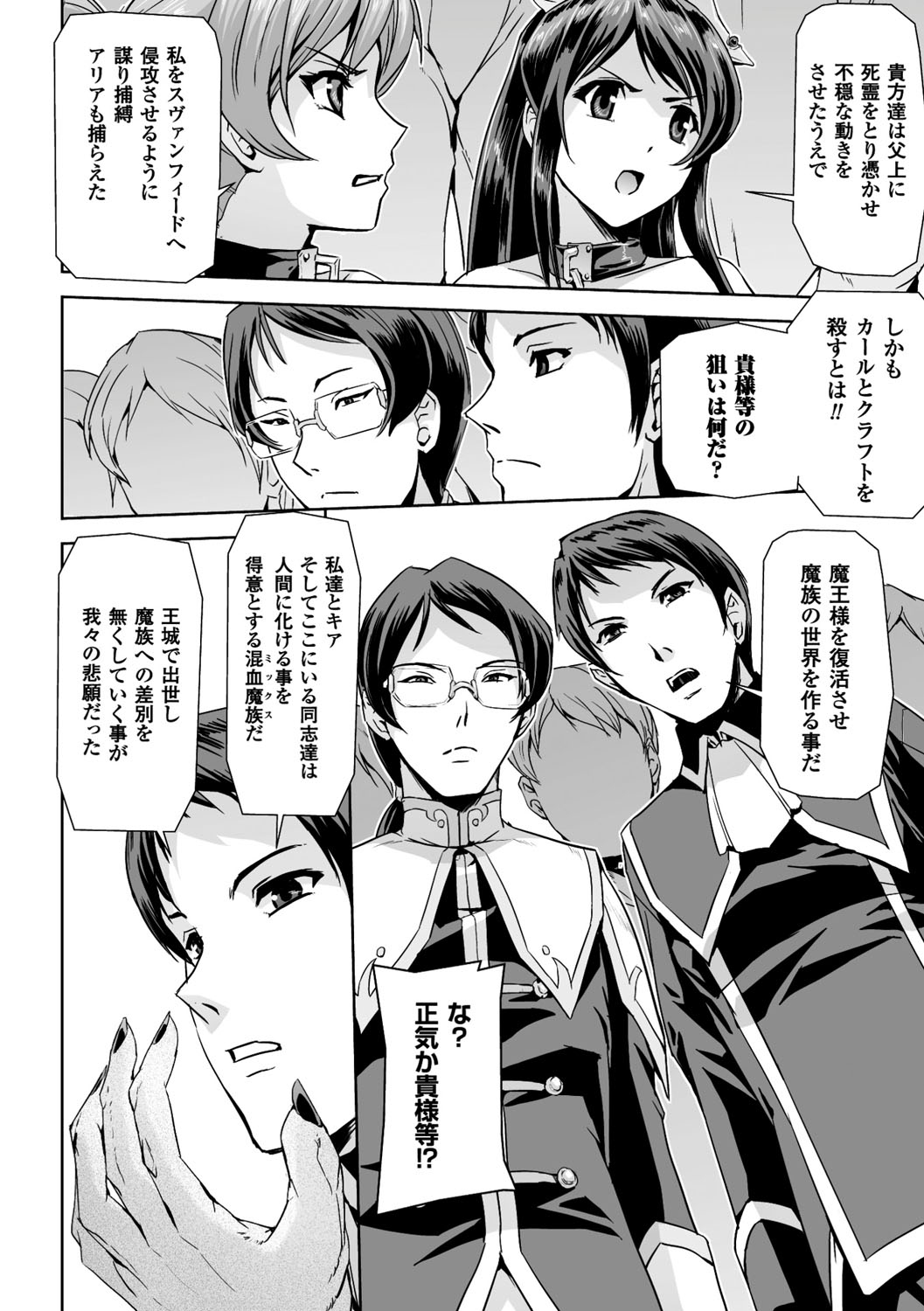 [助三郎] 英雄王女 白と黒の狂艶 [DL版]