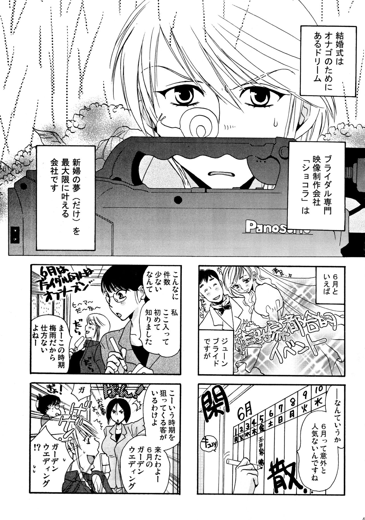 (C77) [リリ舎 (りーるー)] グッジョブ!