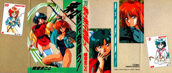 [織倉まこと] 来々妖魔奇譚っ！