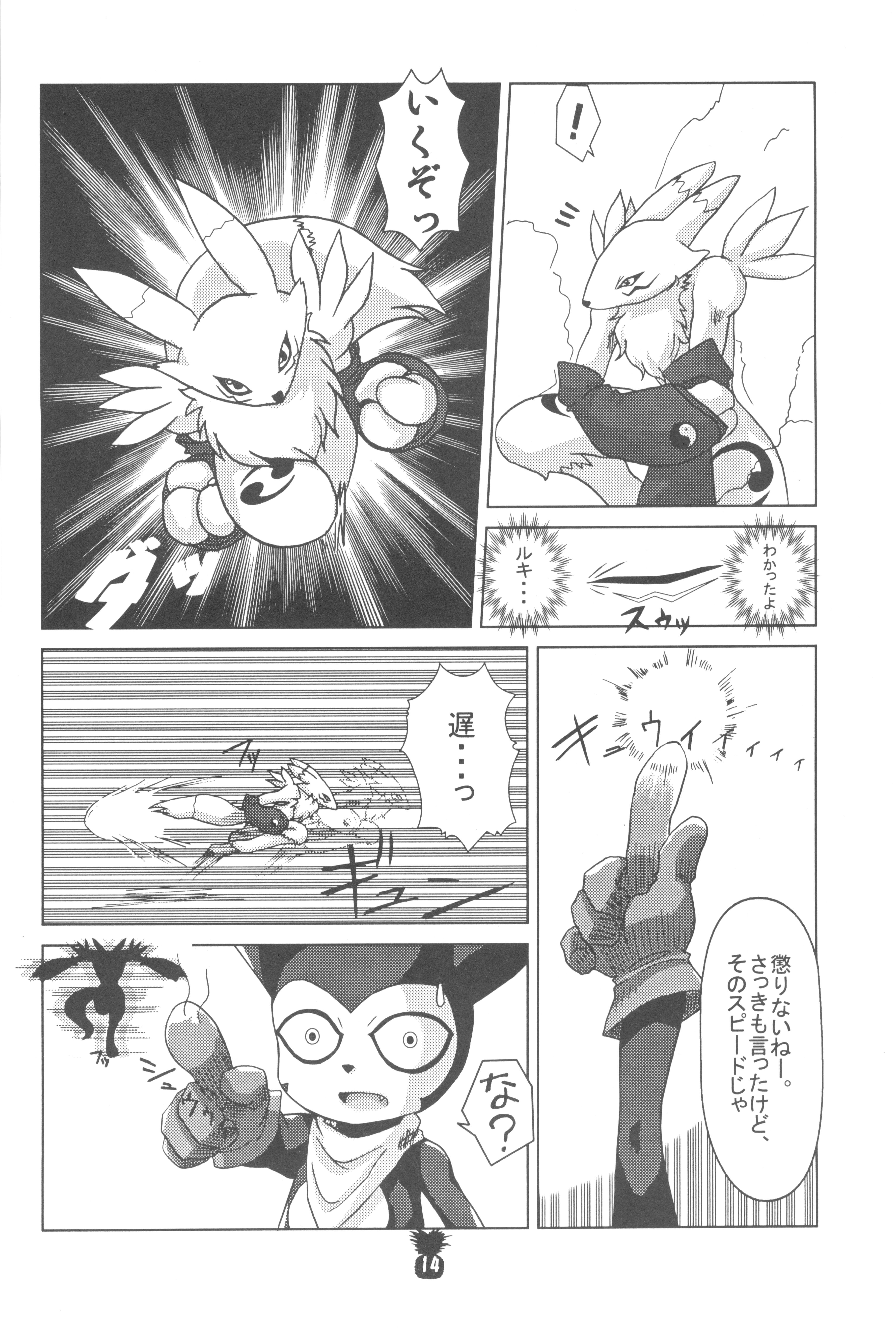 (C60) [赤玉屋 (赤王)] 純情パイナポー (デジモンテイマーズ)