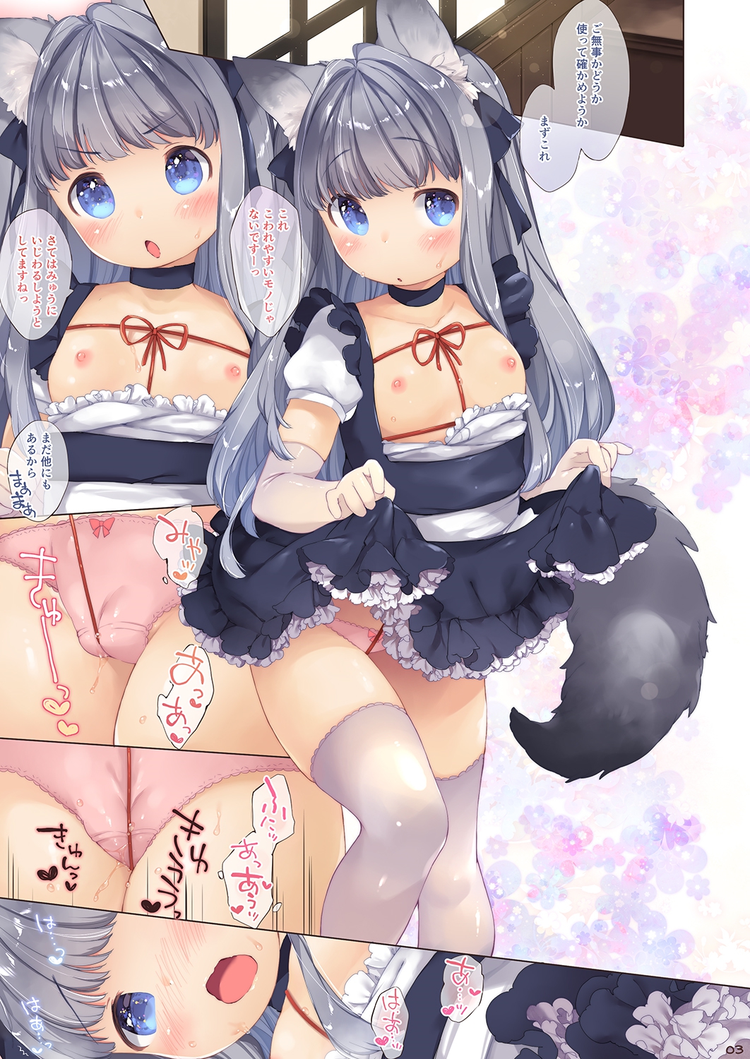 [ANCHOR (武藤まと)] My Little Maid [DL版]
