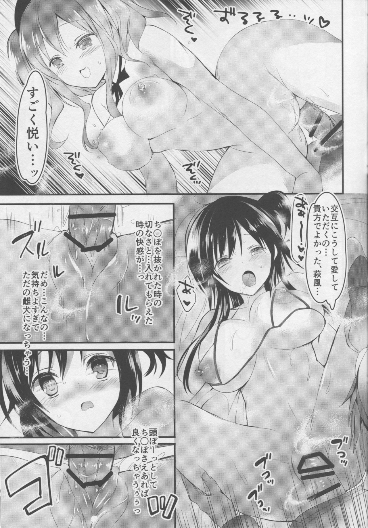 (COMIC1☆10) [おとな出版 (ひつじたかこ)] i 妻 レ存 DAY TOる (艦隊これくしょん -艦これ-)