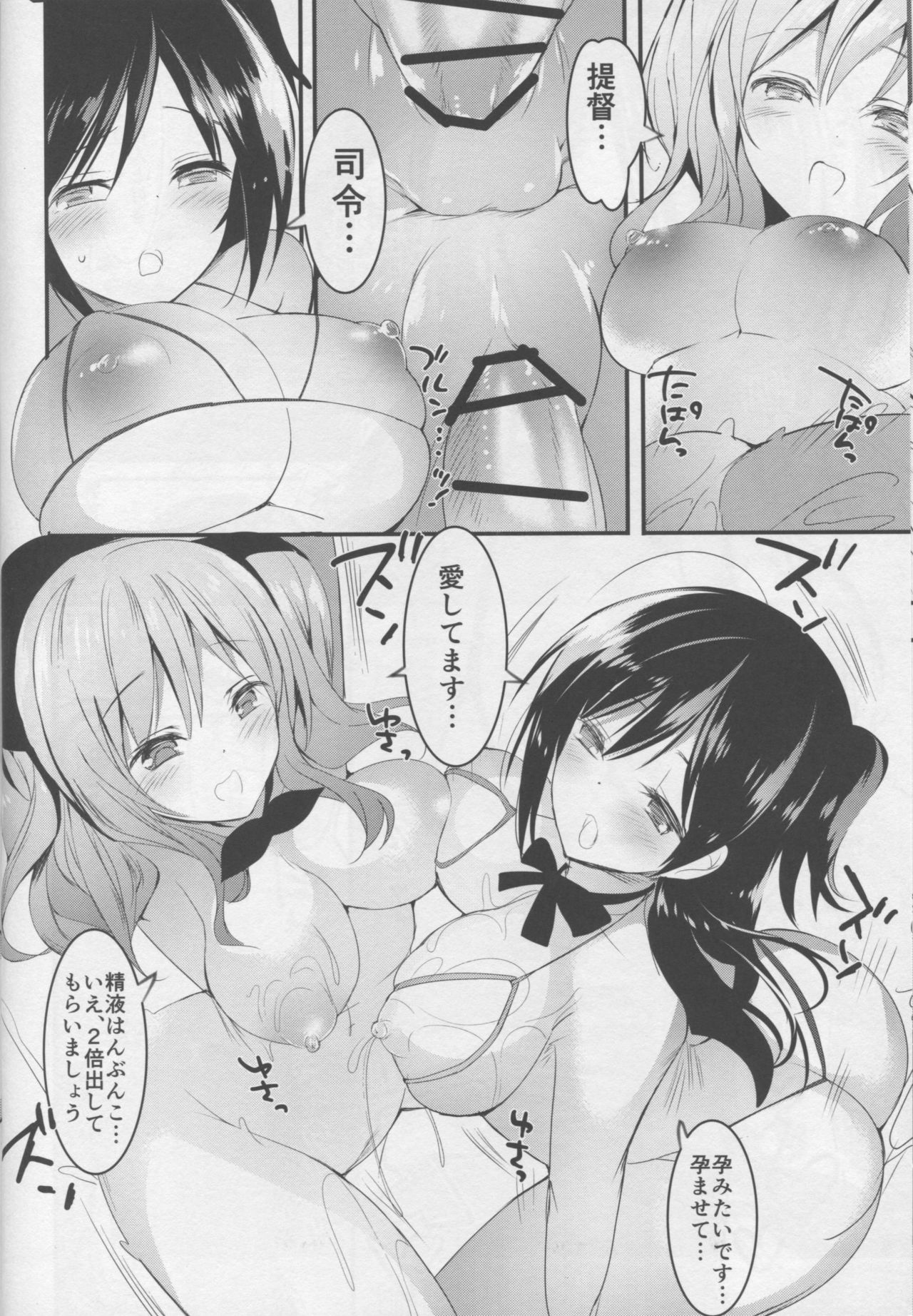 (COMIC1☆10) [おとな出版 (ひつじたかこ)] i 妻 レ存 DAY TOる (艦隊これくしょん -艦これ-)