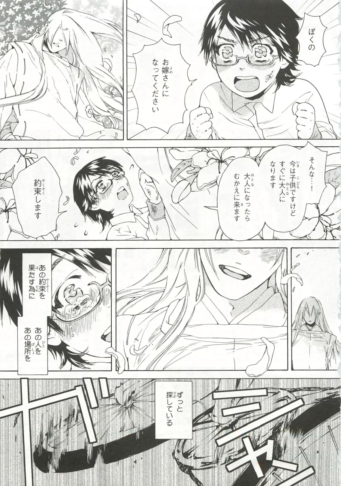 [アンソロジー] ピンクゴールド6