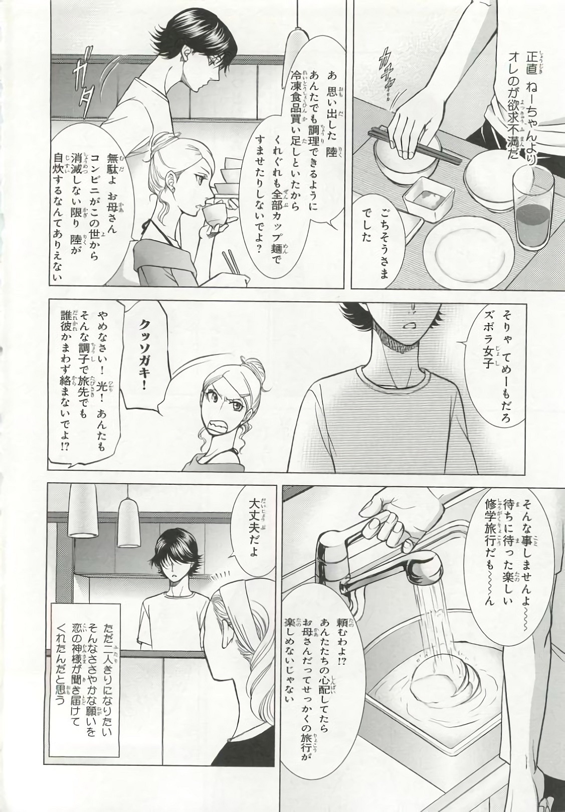 [アンソロジー] ピンクゴールド6