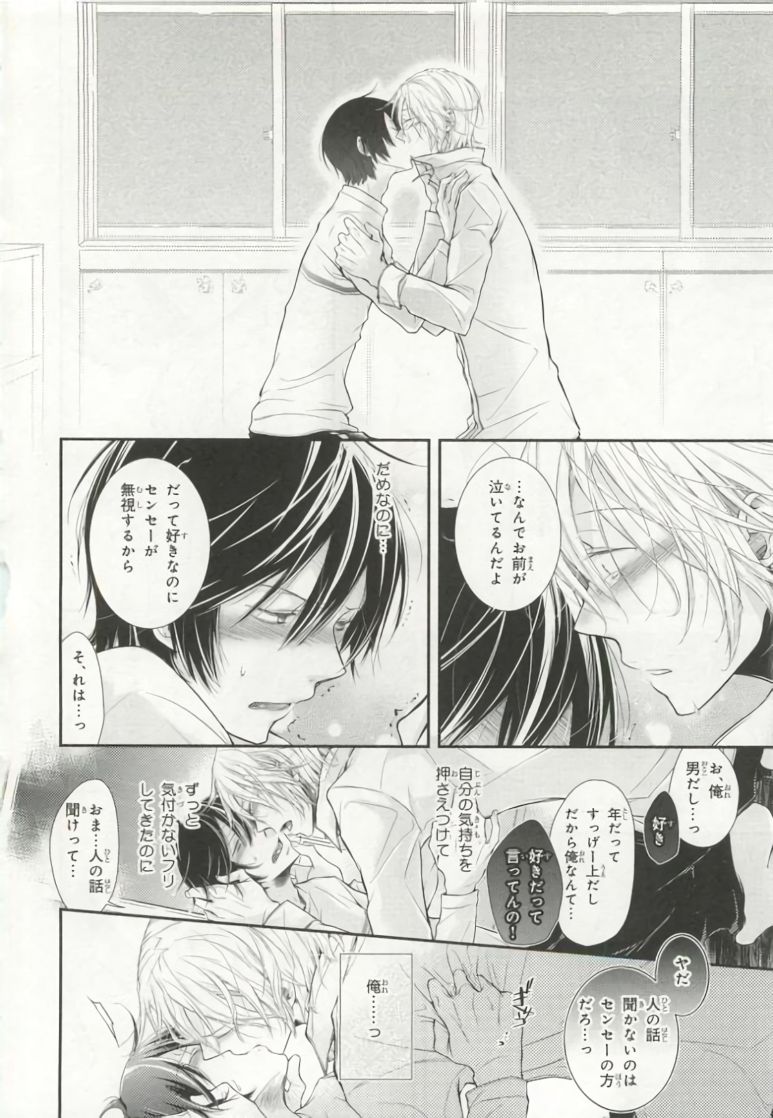 [アンソロジー] ピンクゴールド6