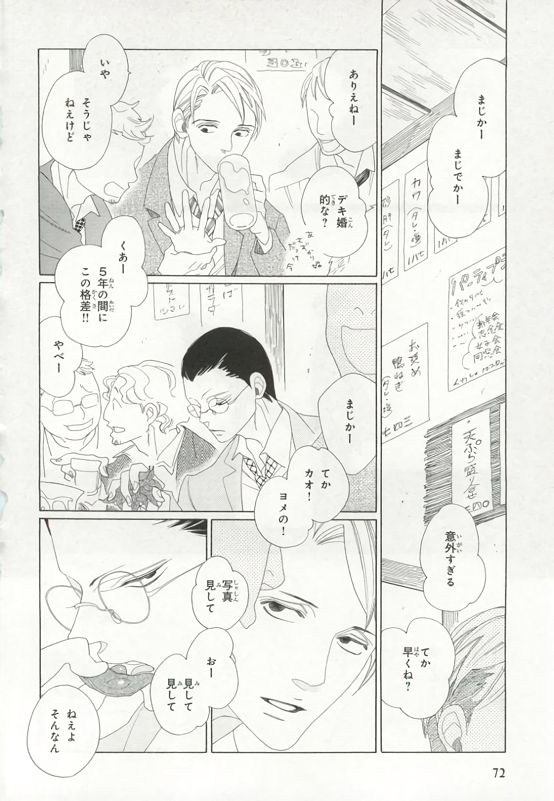 [アンソロジー] ピンクゴールド6