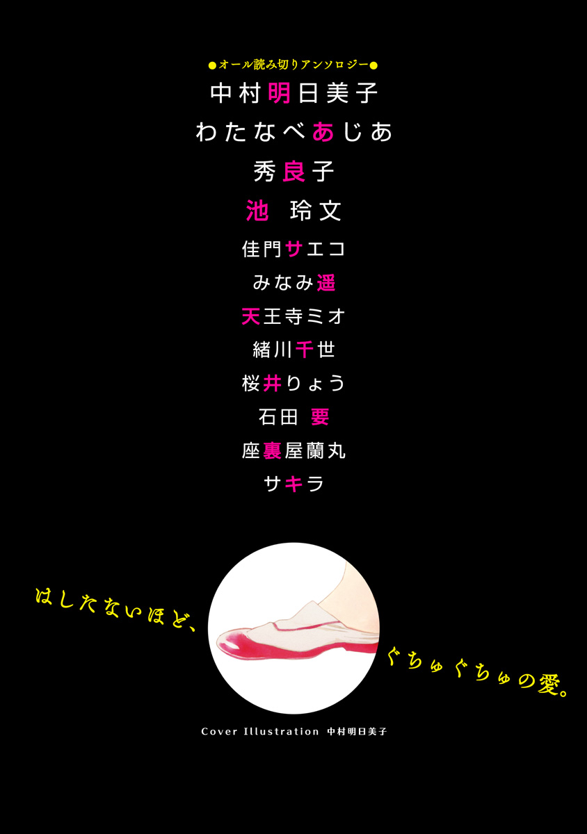 [アンソロジー] ピンクゴールド2 [DL版]
