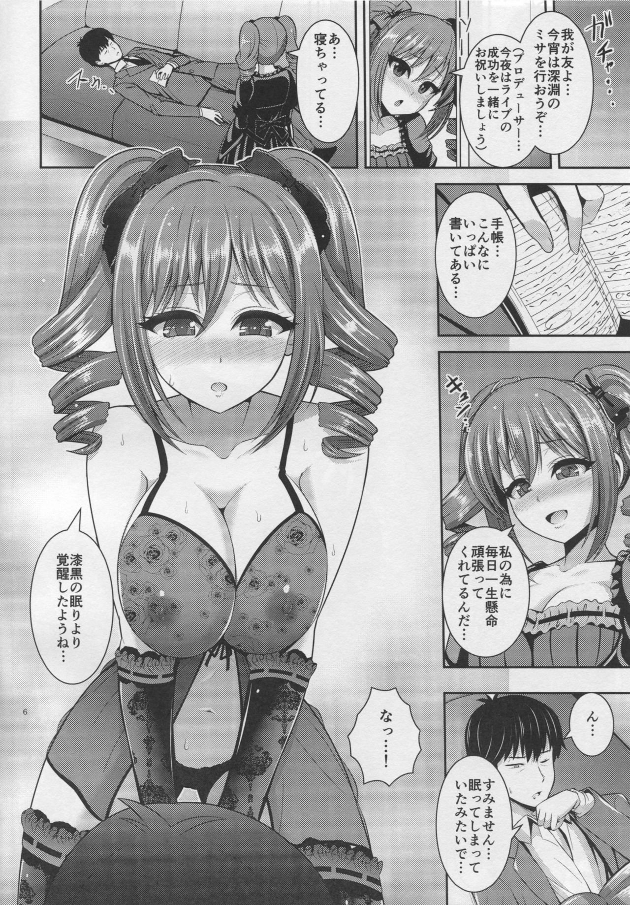 (COMIC1☆10) [うまのほね (跳馬遊鹿)] 蘭子のご奉仕 (アイドルマスター シンデレラガールズ)