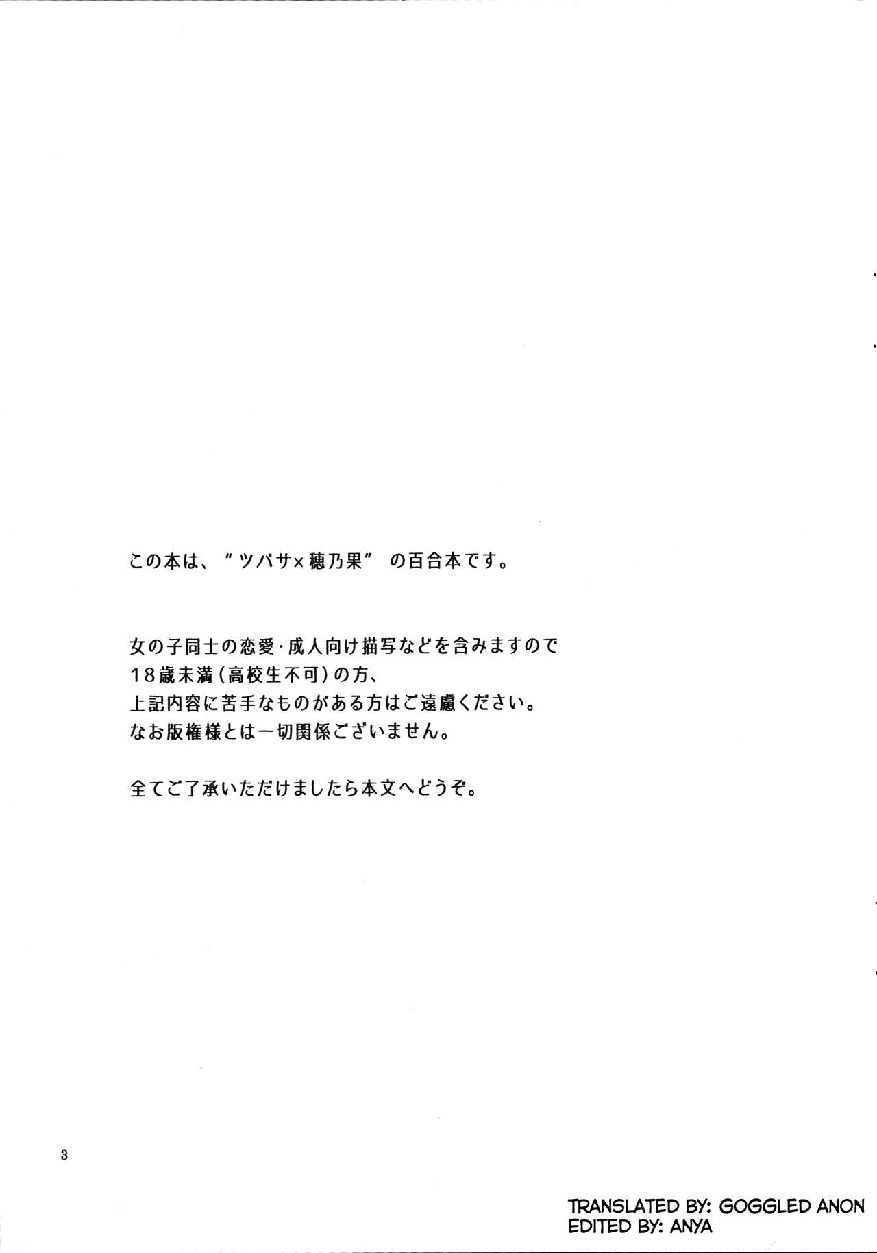 (まきたん!) [にらたま (せきはら、広人)] 夢と現とラムレーズン (ラブライブ!) [英訳]
