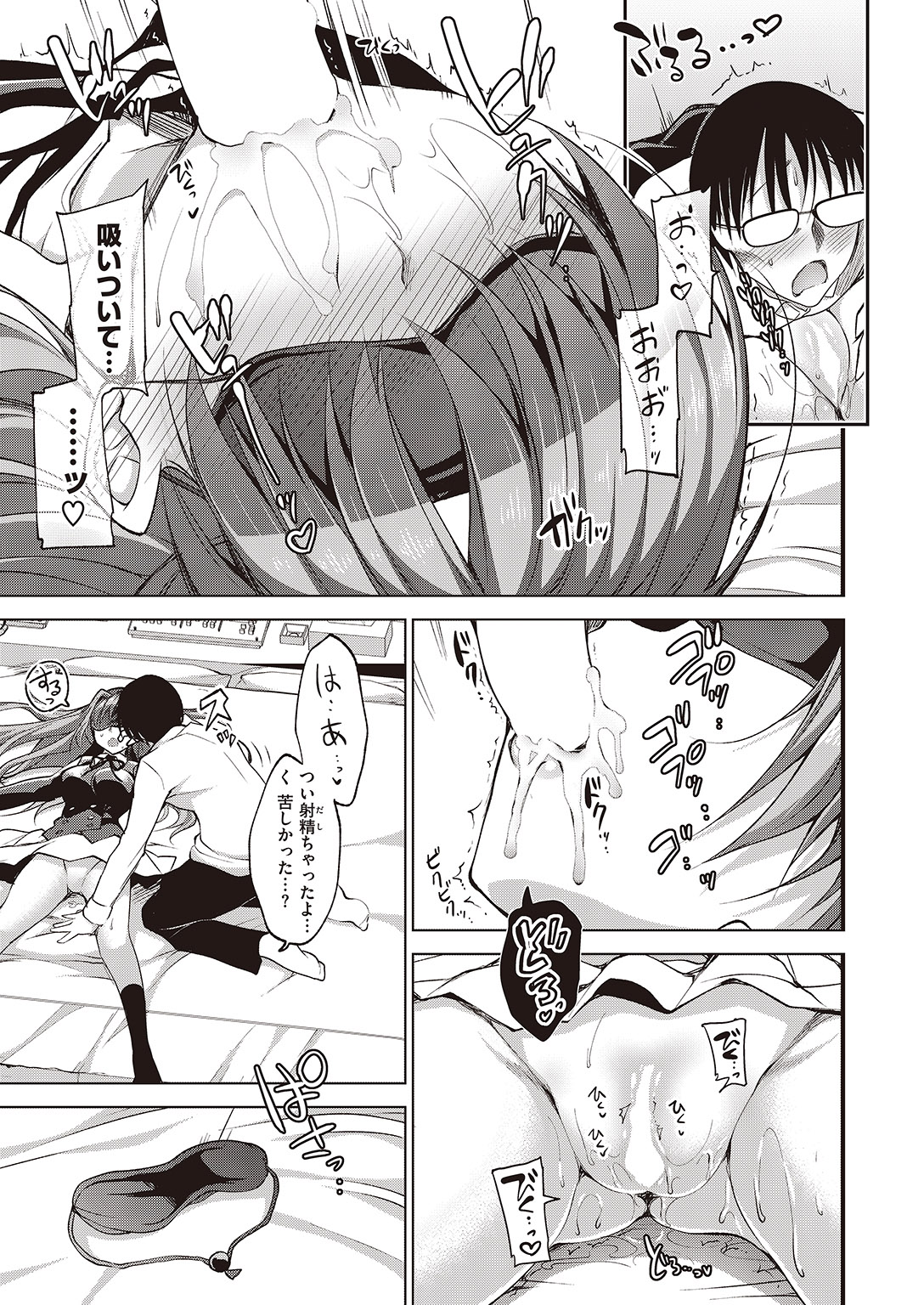 COMIC 失楽天 2016年8月号 [DL版]