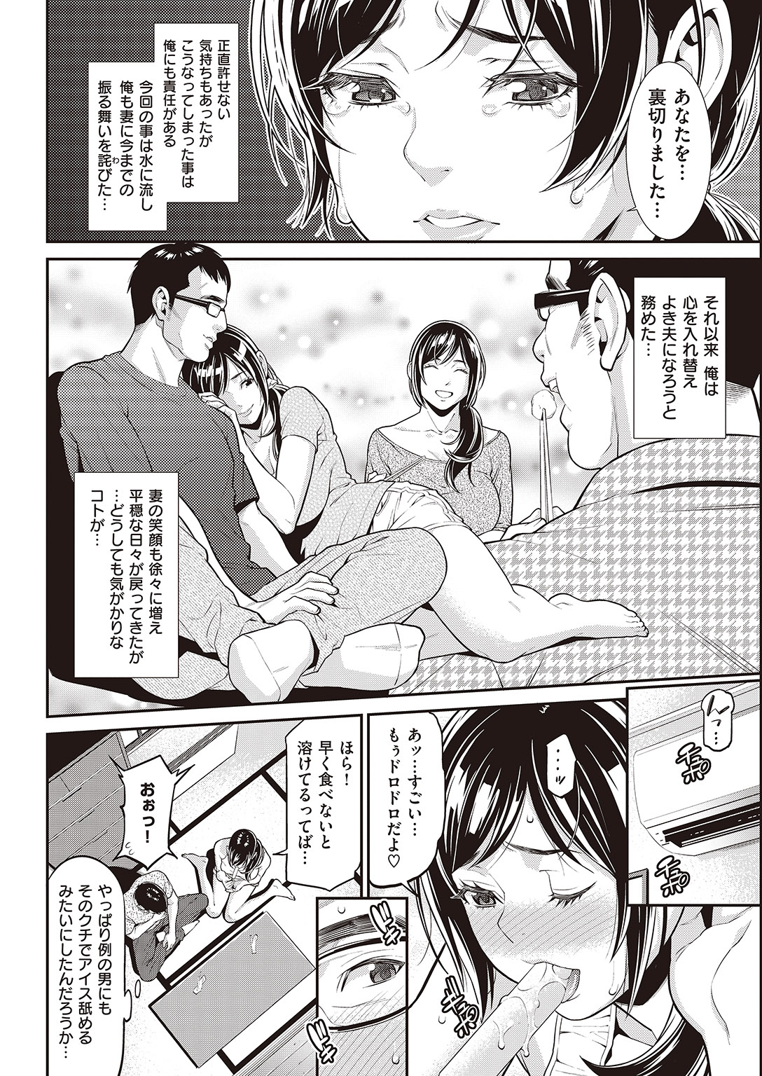 COMIC 失楽天 2016年8月号 [DL版]